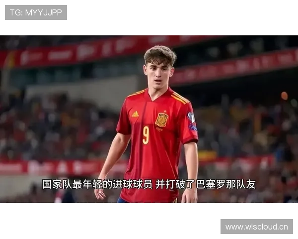 亚马尔与加维：出道年龄、成长路径与球员发展对比分析