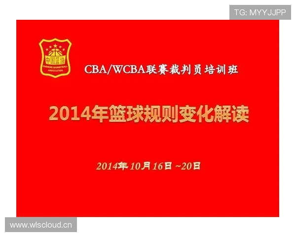 篮球比赛中断规则深度解析：何时中断？如何处理？