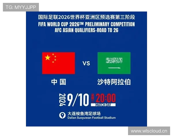 沙特队2026世界杯出线前景分析：亚洲劲旅能否突破小组赛